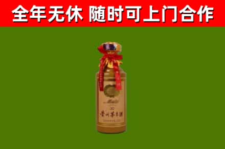 威市烟酒回收30年茅台酒.jpg
