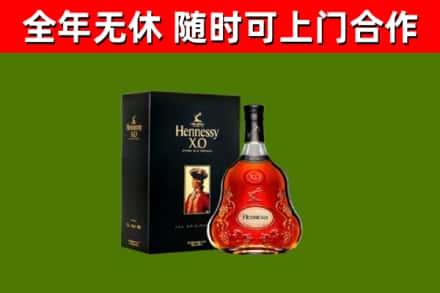 威市烟酒回收轩尼诗XO.jpg