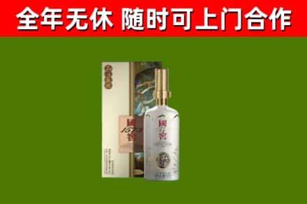 威市烟酒回收国窖1573.jpg