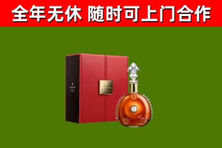 威市烟酒回收路易十三洋酒.jpg
