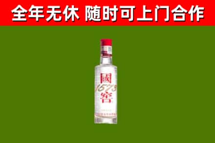 威市烟酒回收1573酒.jpg