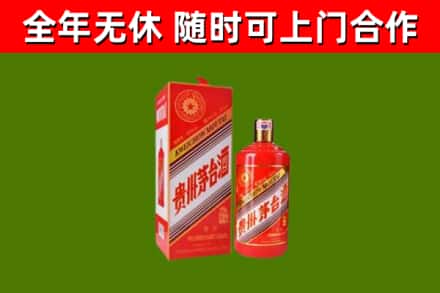 威市烟酒回收生肖茅台酒瓶.jpg
