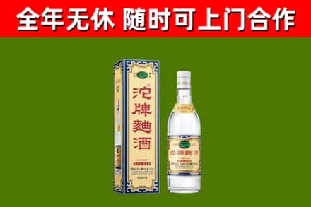 威市烟酒回收80沱牌曲酒2.jpg