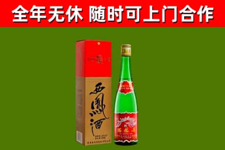 威市烟酒回收西凤酒绿瓶.jpg