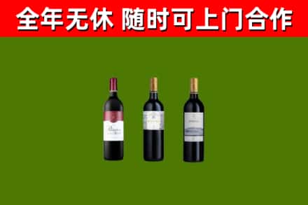 威市烟酒回收拉菲红酒.jpg