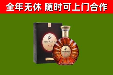 威市烟酒回收人头马XO洋酒.jpg