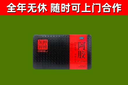 威市烟酒回收阿胶.jpg