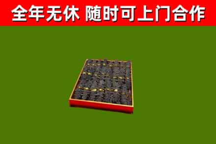 威市烟酒回收海参.jpg