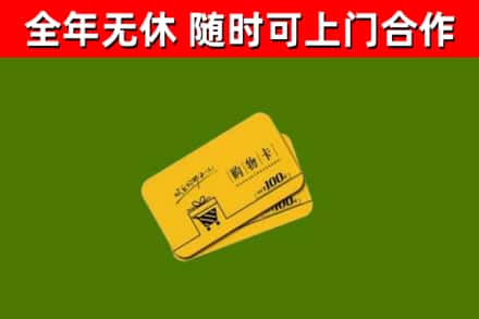 威市烟酒回收购物卡.jpg