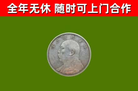 威市烟酒回收袁大头.jpg